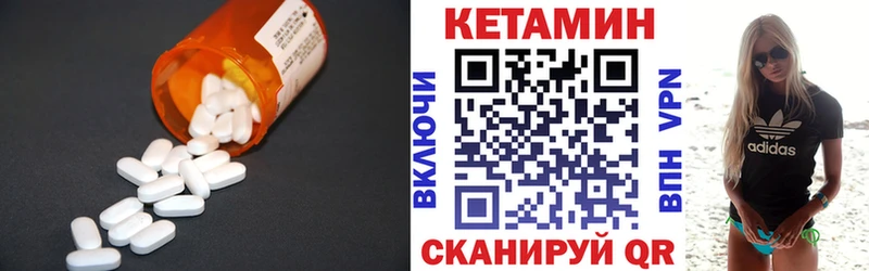 КЕТАМИН ketamine  Медногорск 