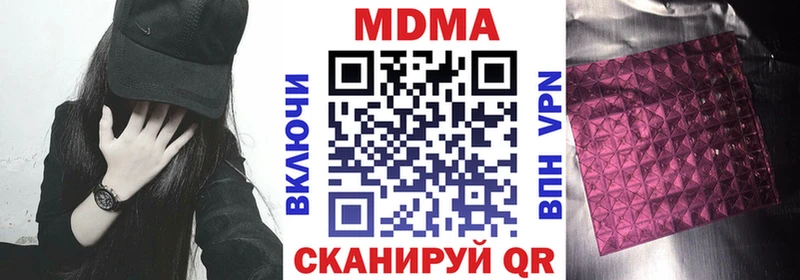 где продают наркотики  Медногорск  MEGA ссылка  мориарти телеграм  MDMA crystal 