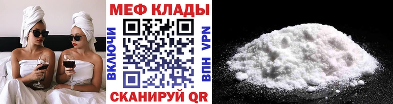дарнет шоп  Медногорск  МЕФ VHQ 