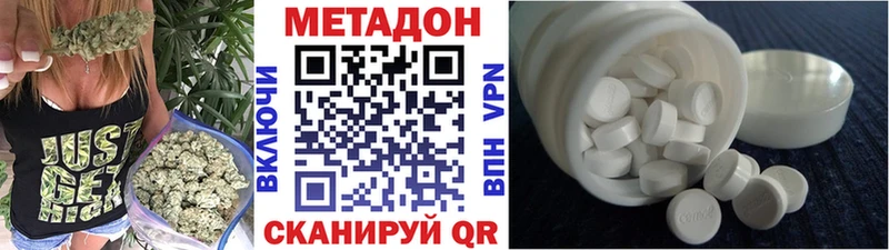 МЕТАДОН methadone  Медногорск 
